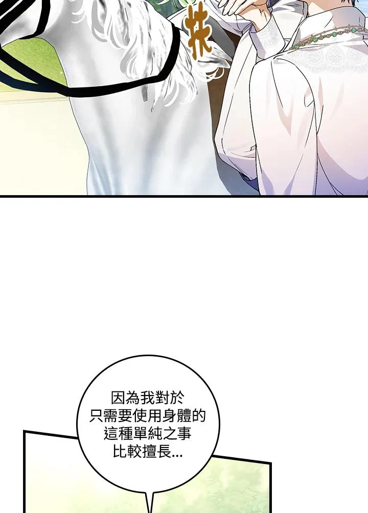 第54话 第64页