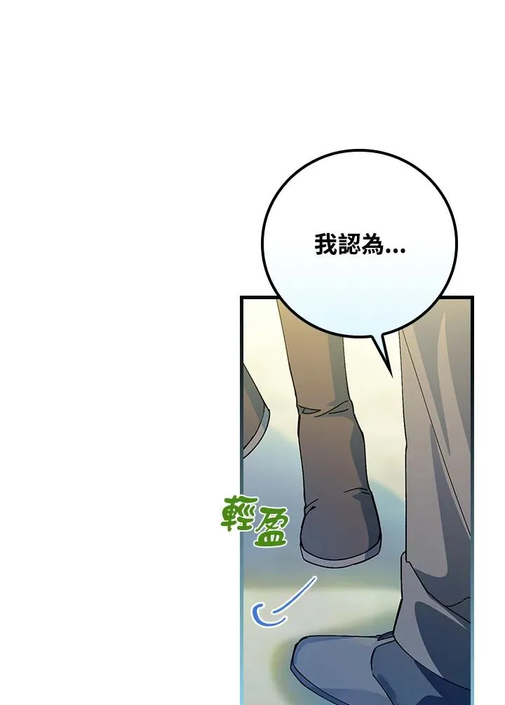 第54话 第66页