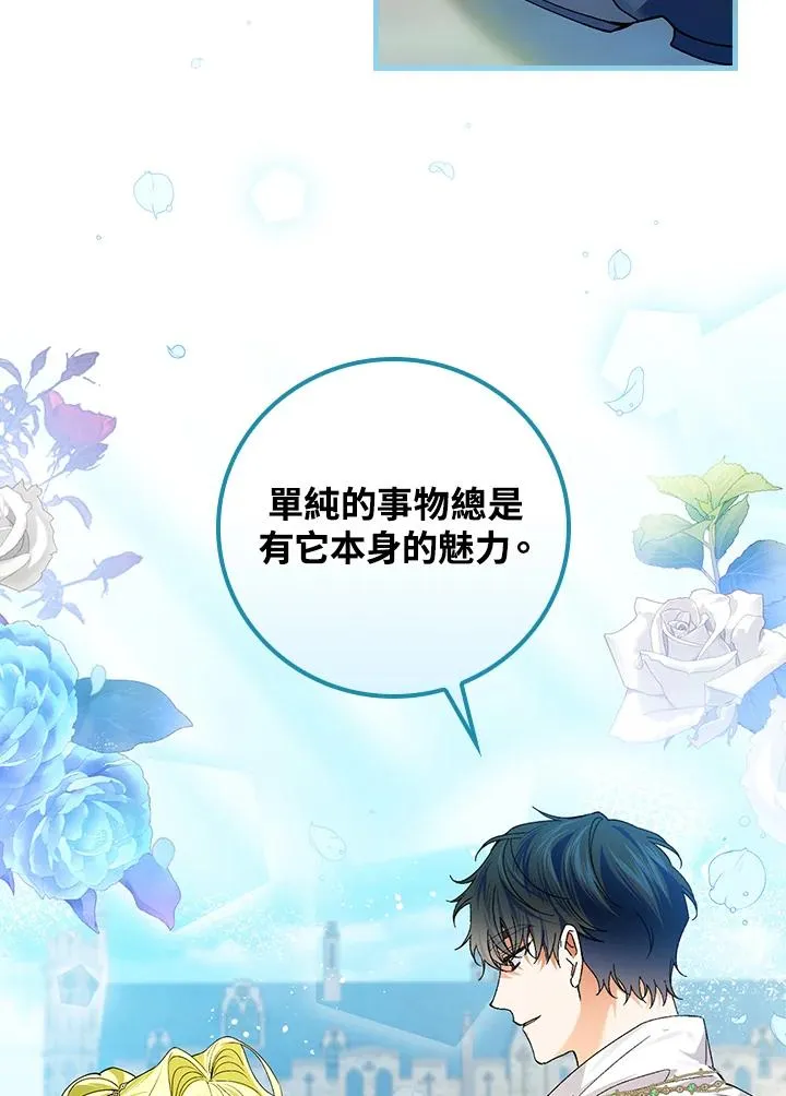 第54话 第67页