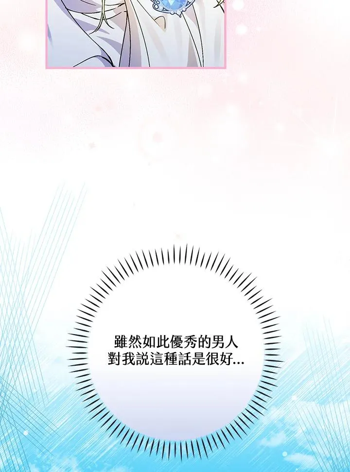 第54话 第70页
