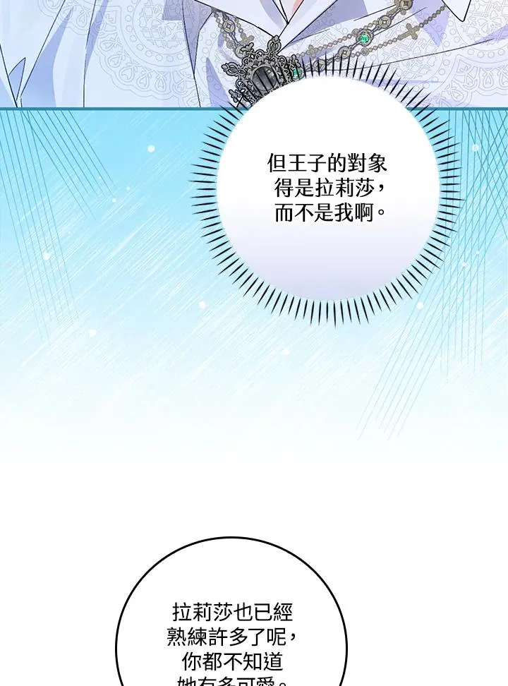 第54话 第72页