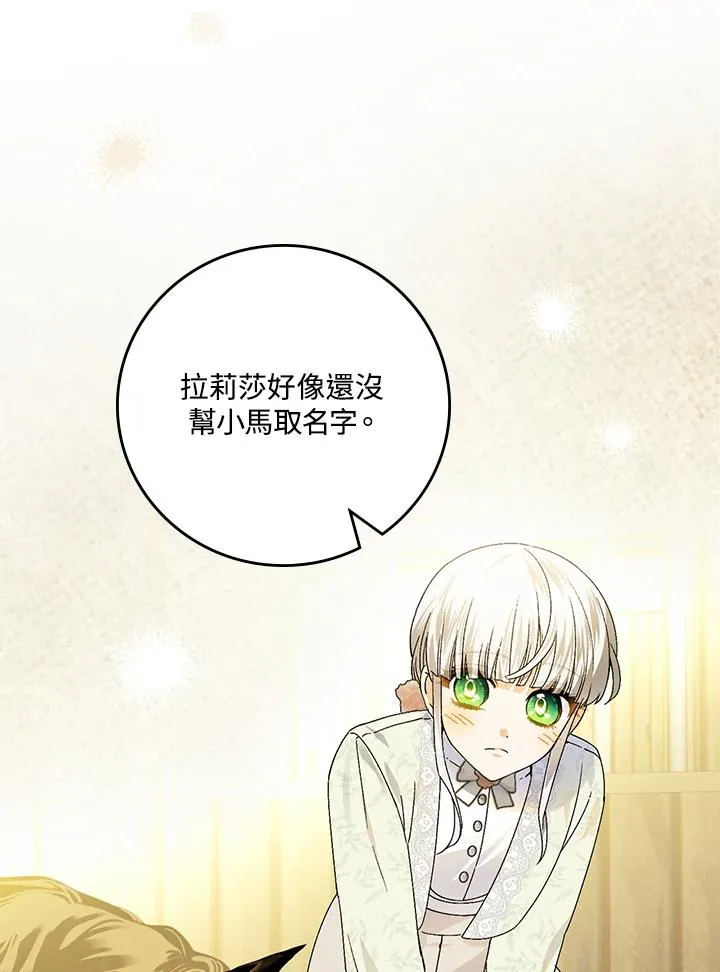 第54话 第74页