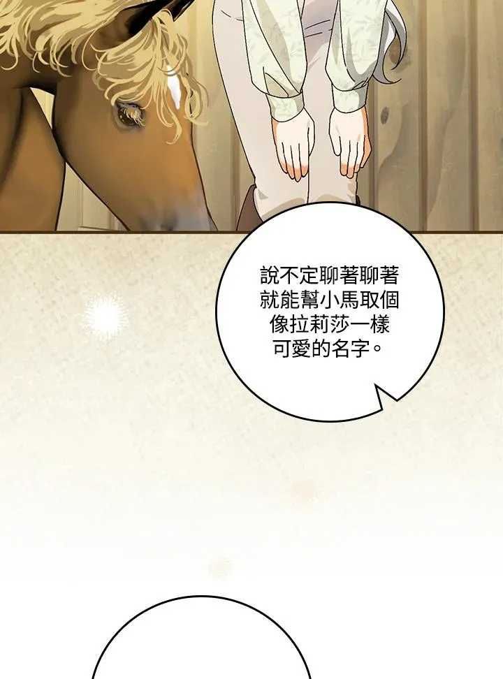 第54话 第75页