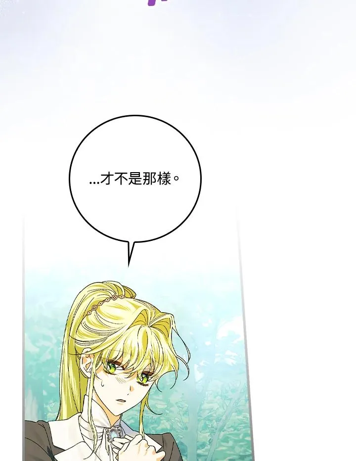 第54话 第82页