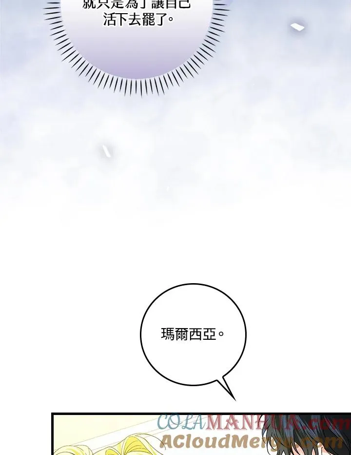 第54话 第85页