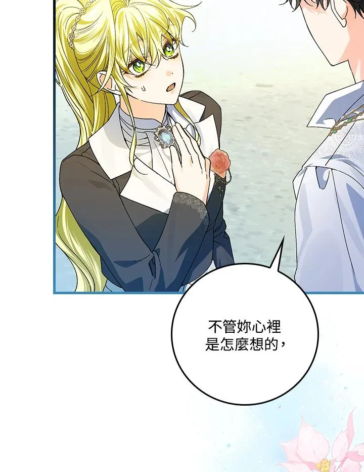 第54话 第86页