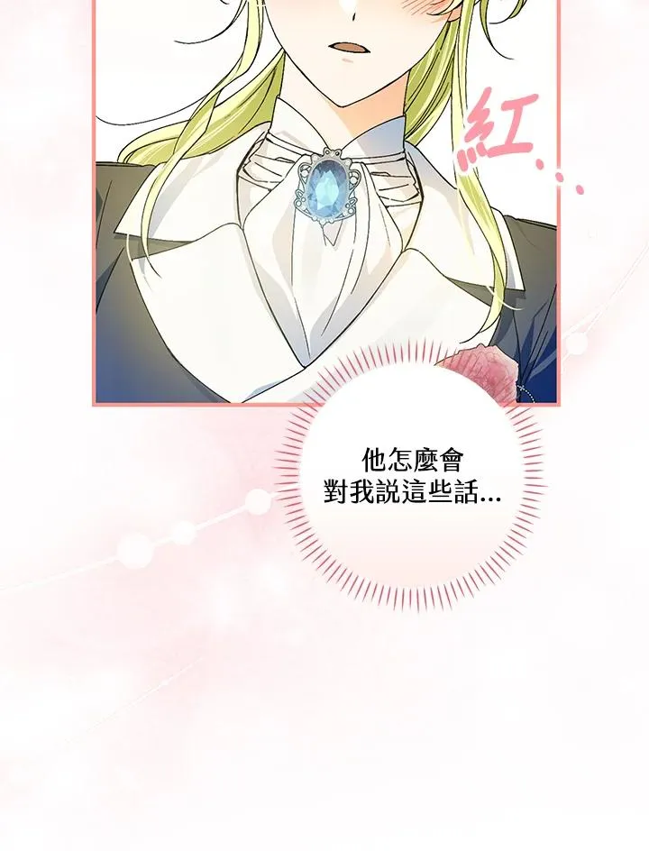 第54话 第90页