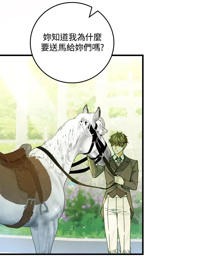 第54话 第91页
