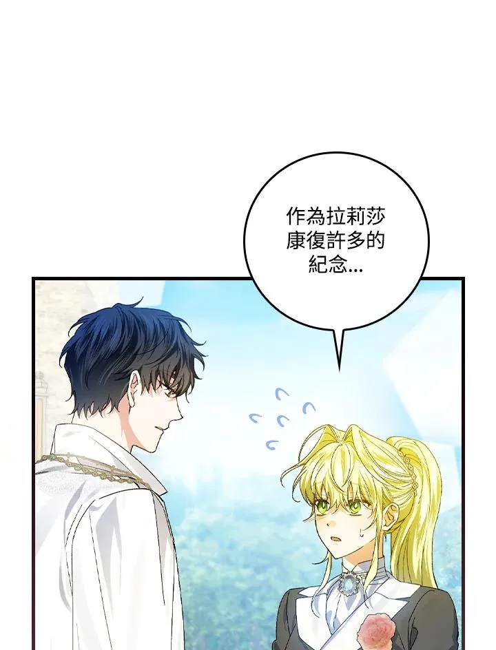 第54话 第92页