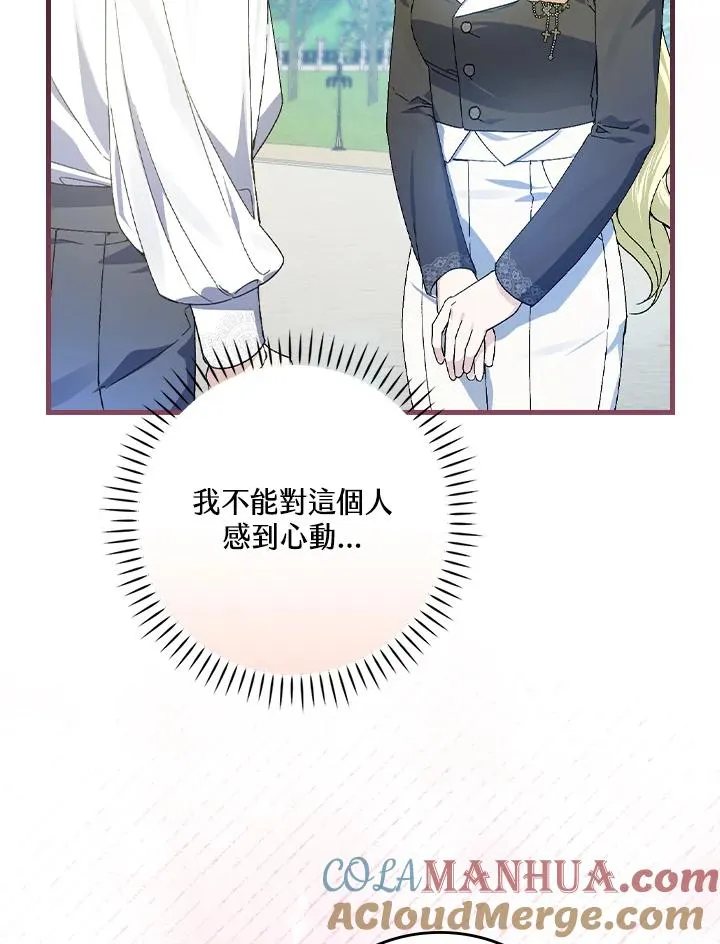 第54话 第93页