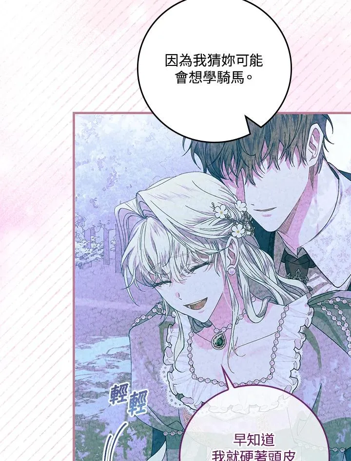 第54话 第94页