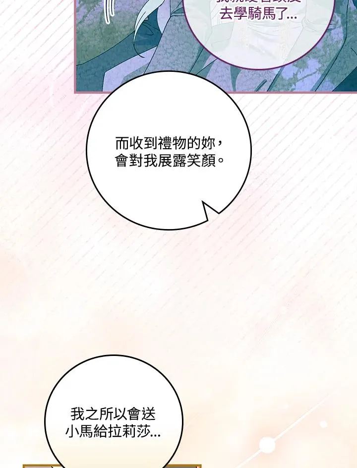 第54话 第95页