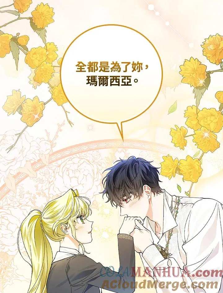 第54话 第97页