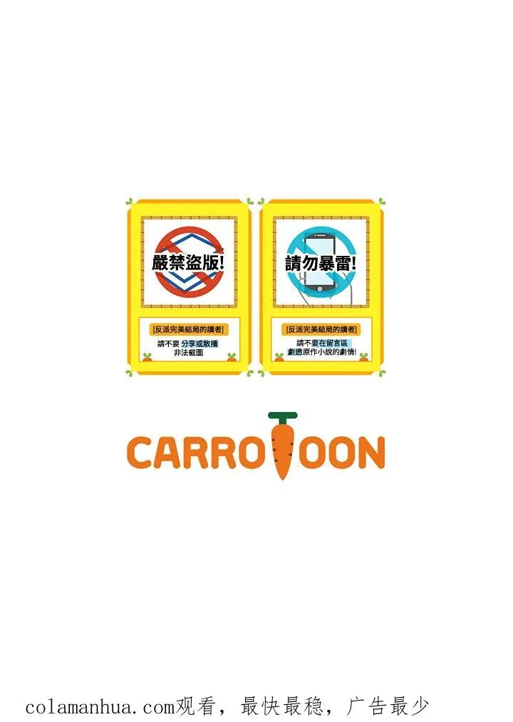 第54话 第100页