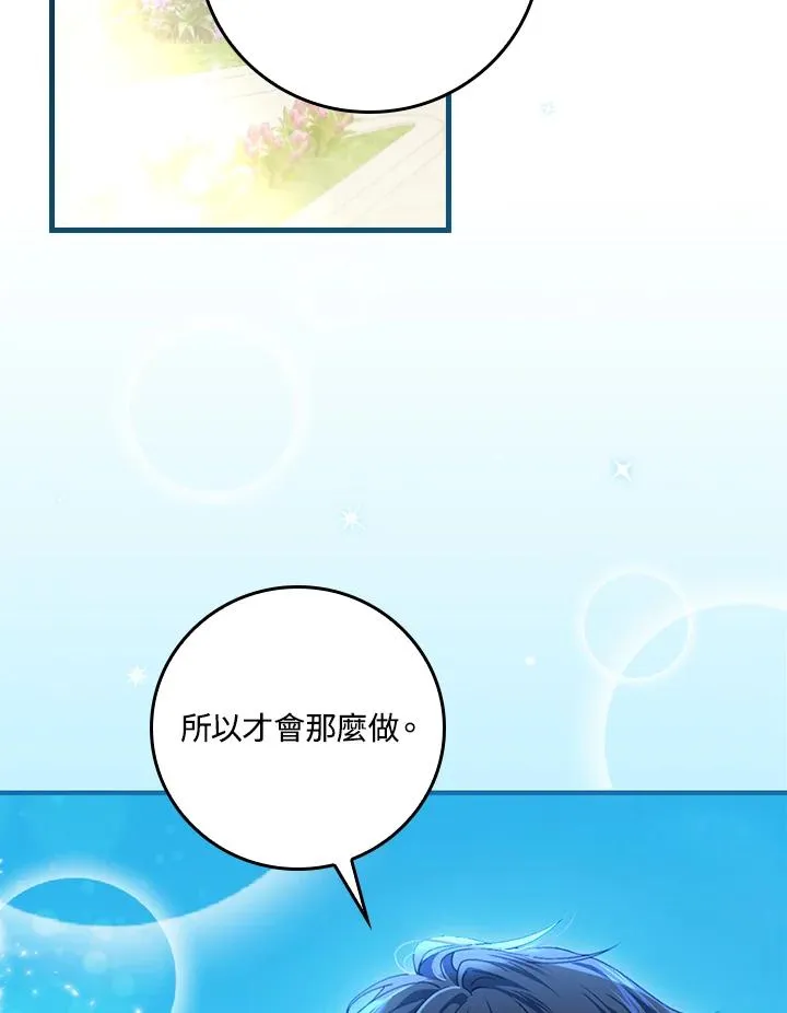 第55话 第2页
