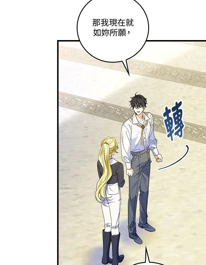 第55话 第6页