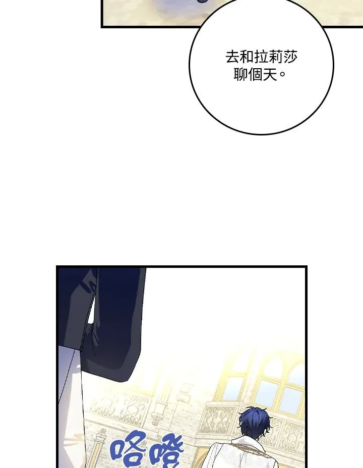 第55话 第7页