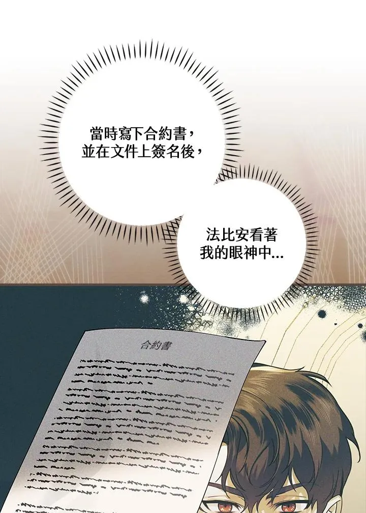 第55话 第10页