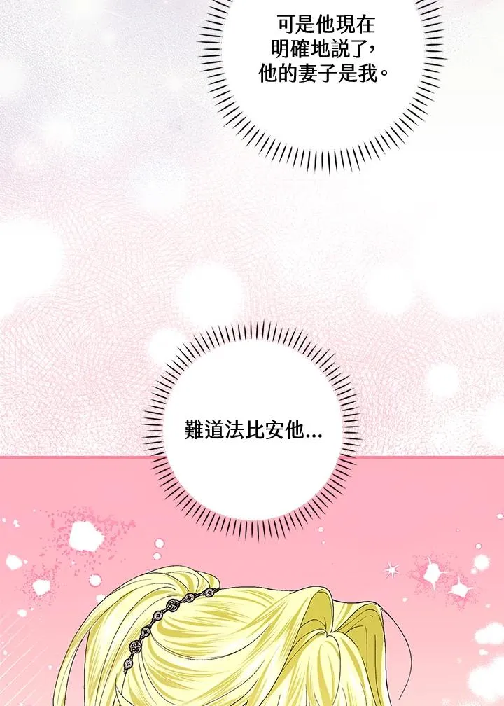 第55话 第14页