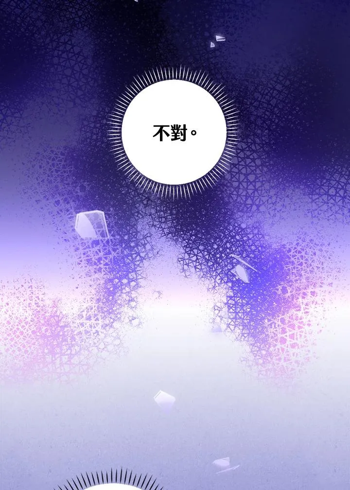 第55话 第16页