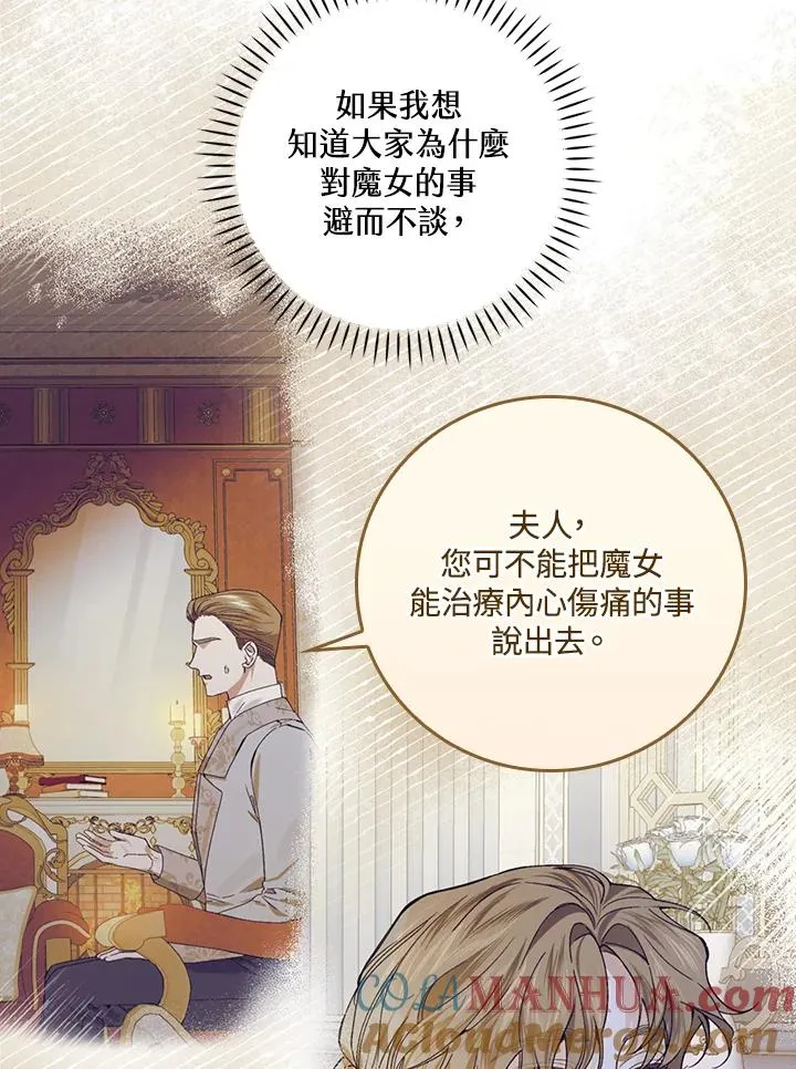 第55话 第29页