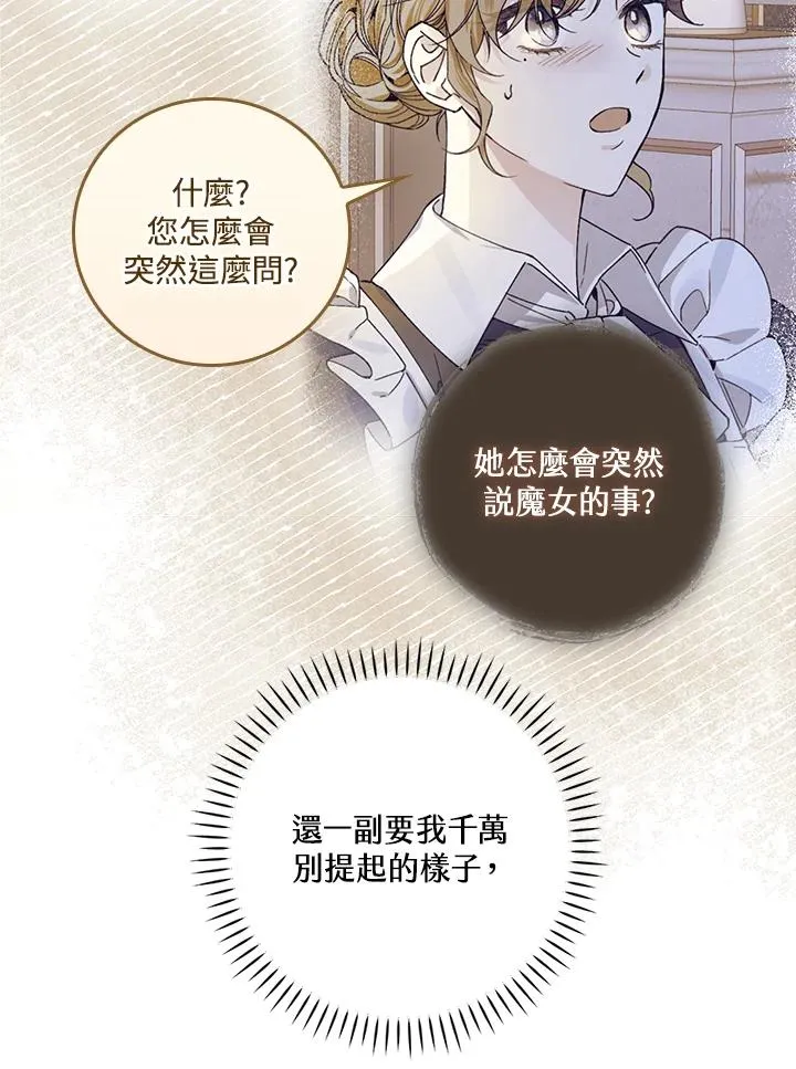 第55话 第30页