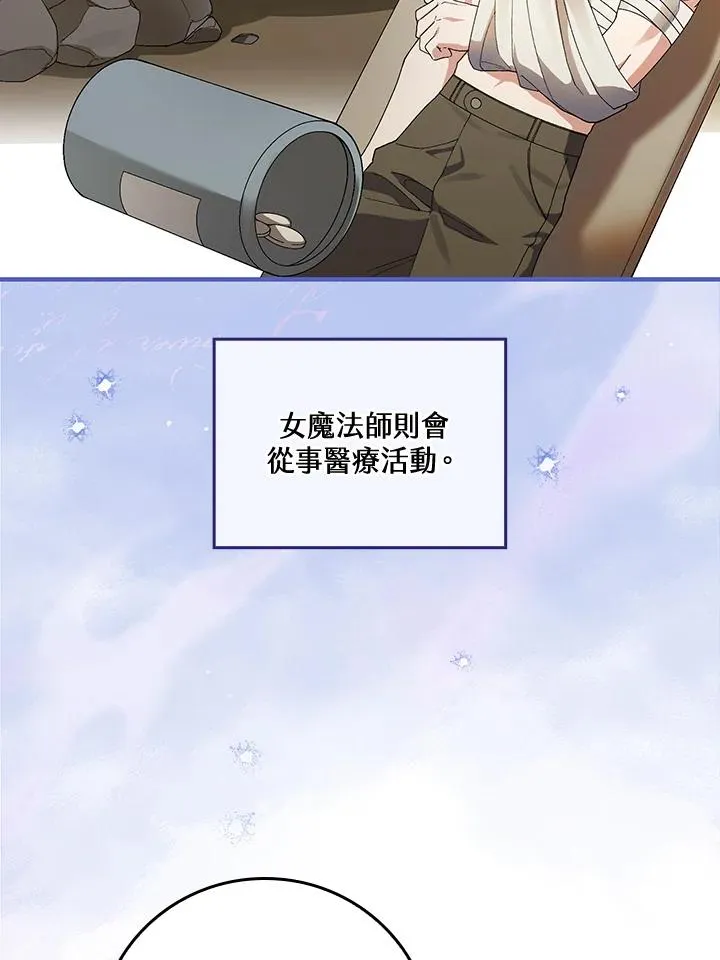 第55话 第42页