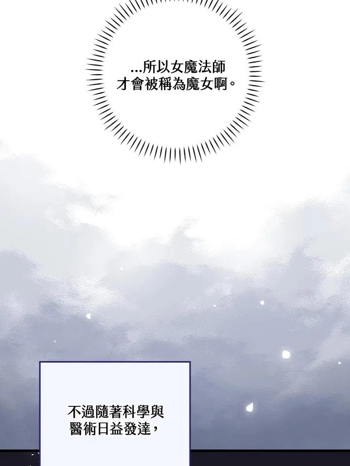 第55话 第44页
