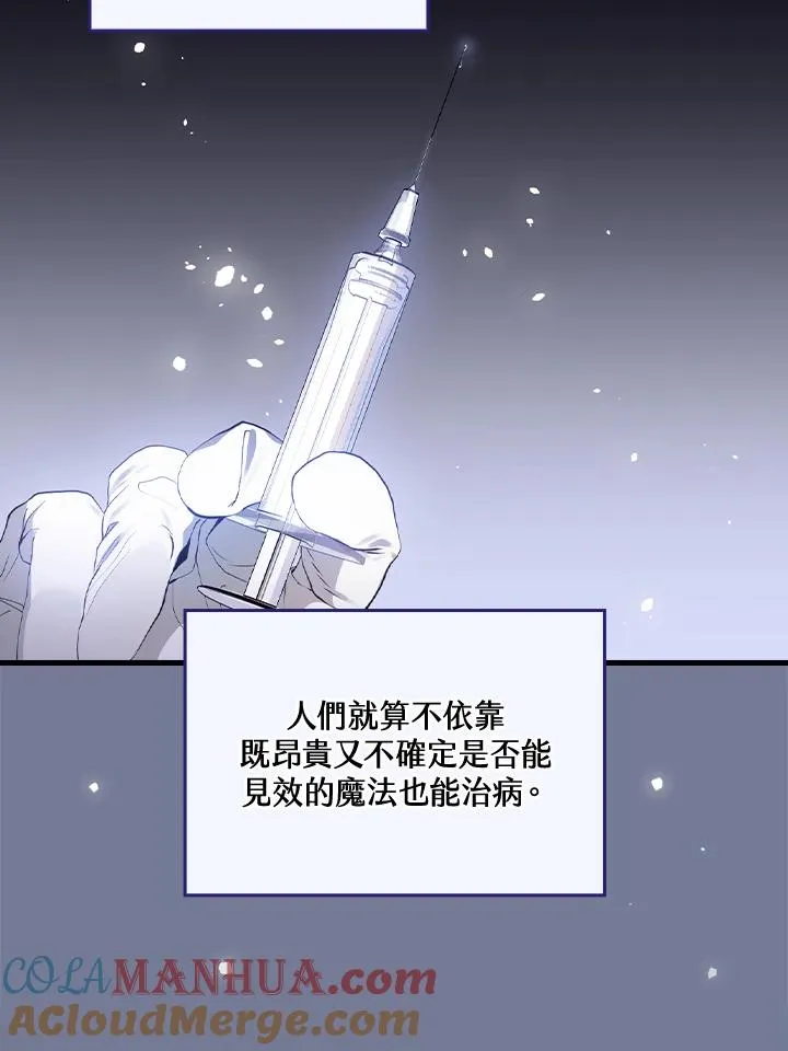第55话 第45页