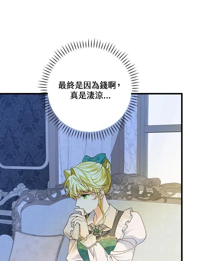 第55话 第52页