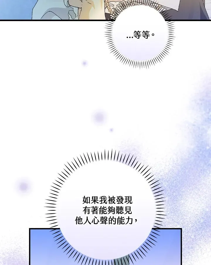 第55话 第54页