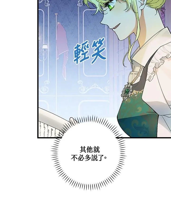 第55话 第59页