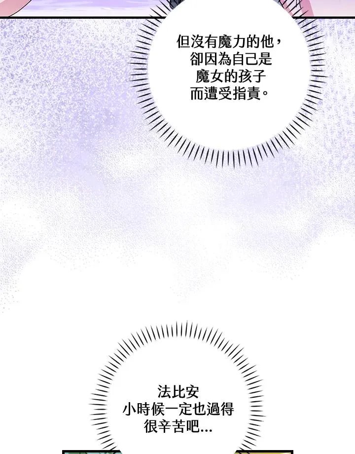 第55话 第67页