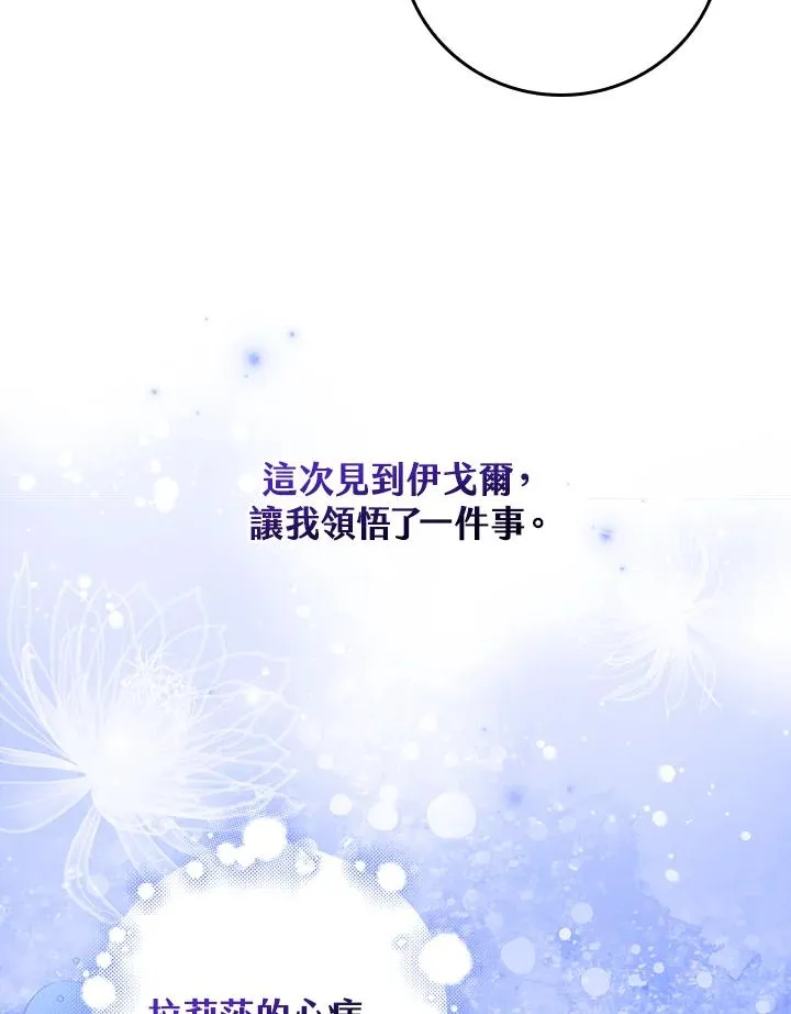 第55话 第70页