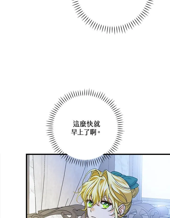 第55话 第74页