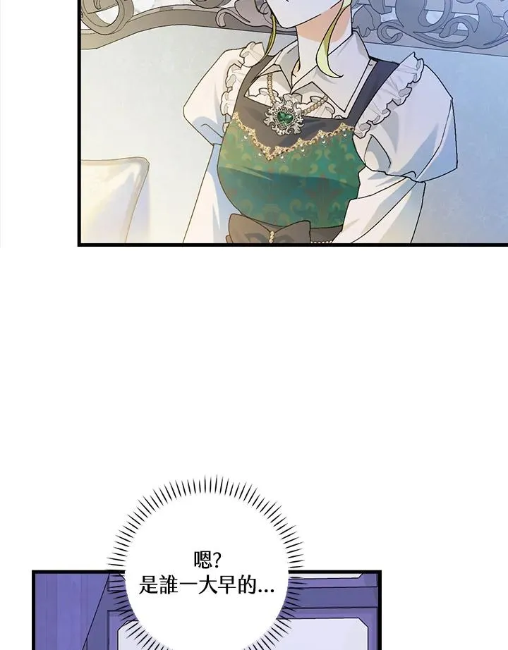 第55话 第75页