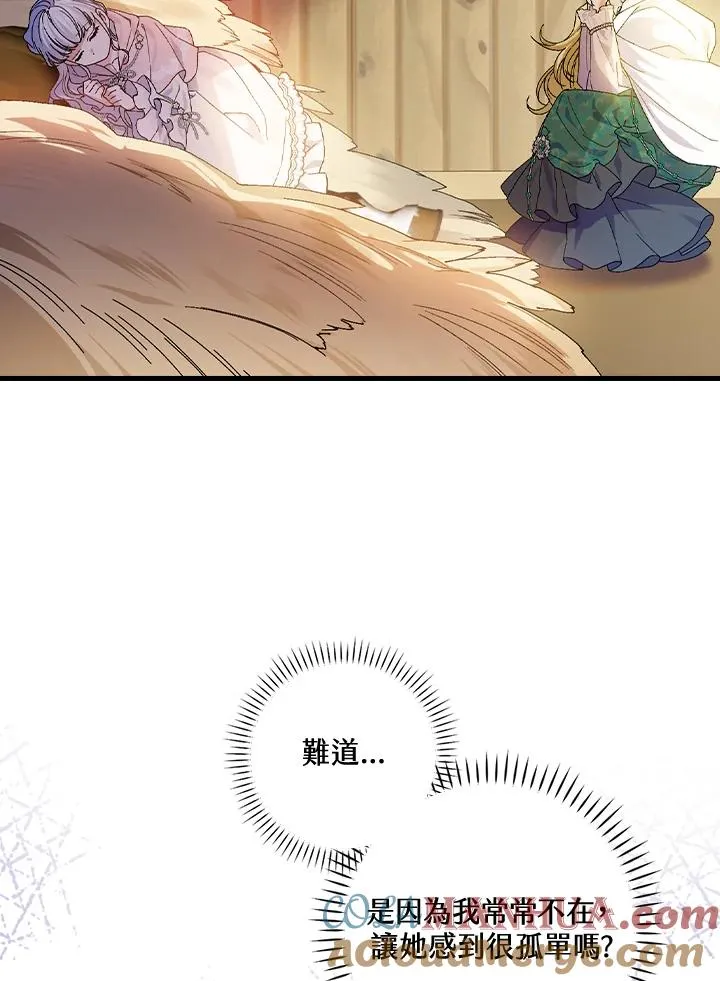 第55话 第85页
