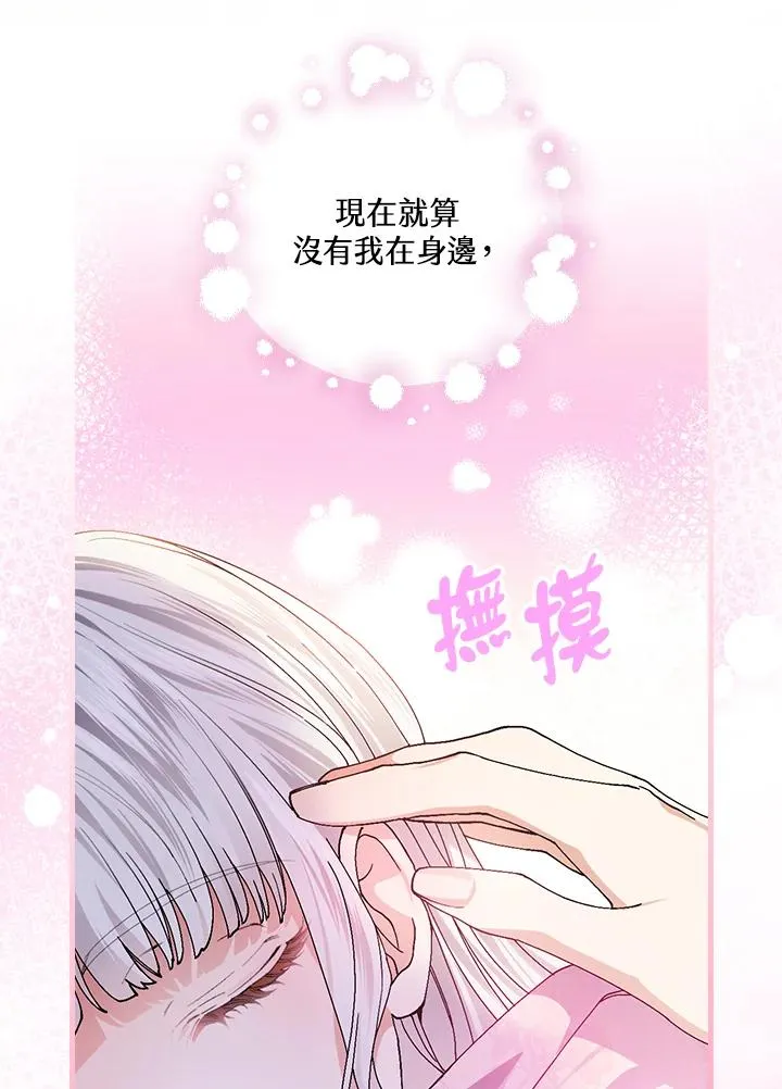 第55话 第88页