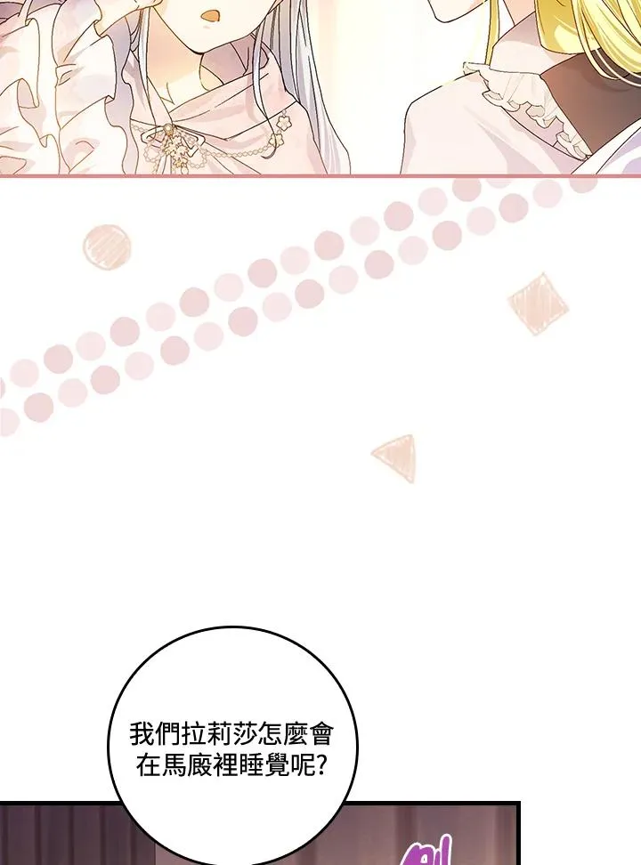 第55话 第96页