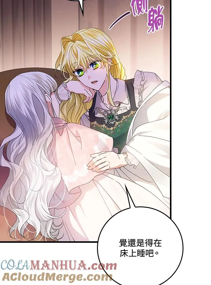 第55话 第97页