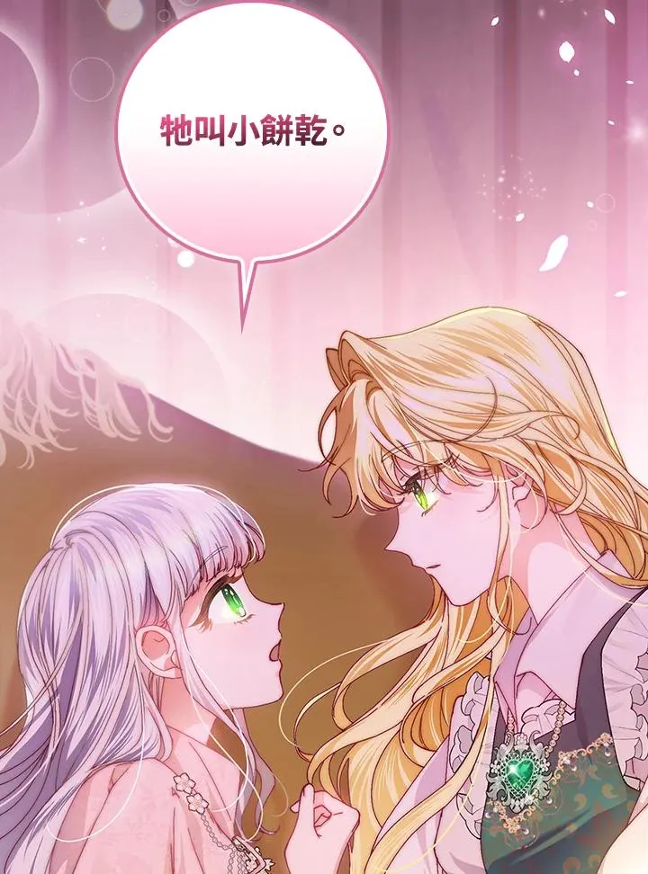 第55话 第100页