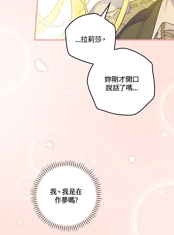 第55话 第103页