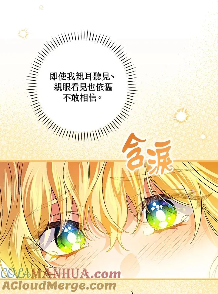 第55话 第105页