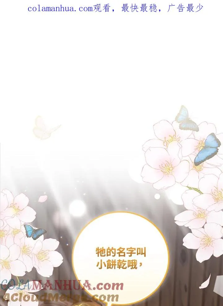 第56话 第1页