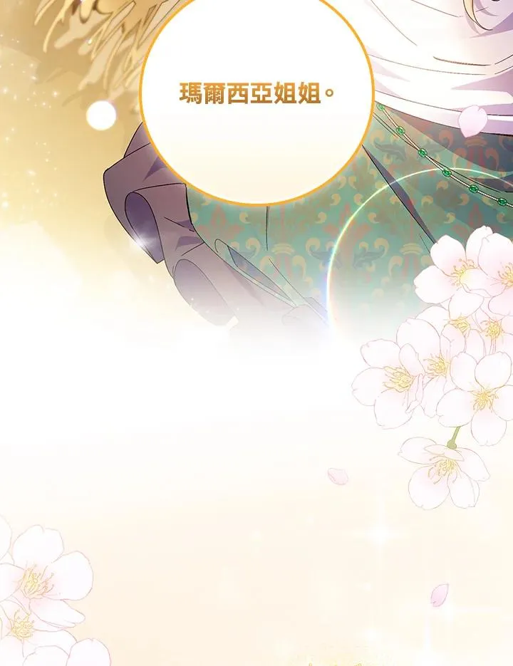 第56话 第3页