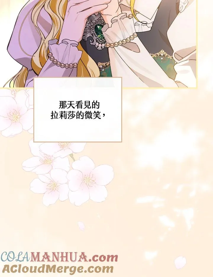 第56话 第5页