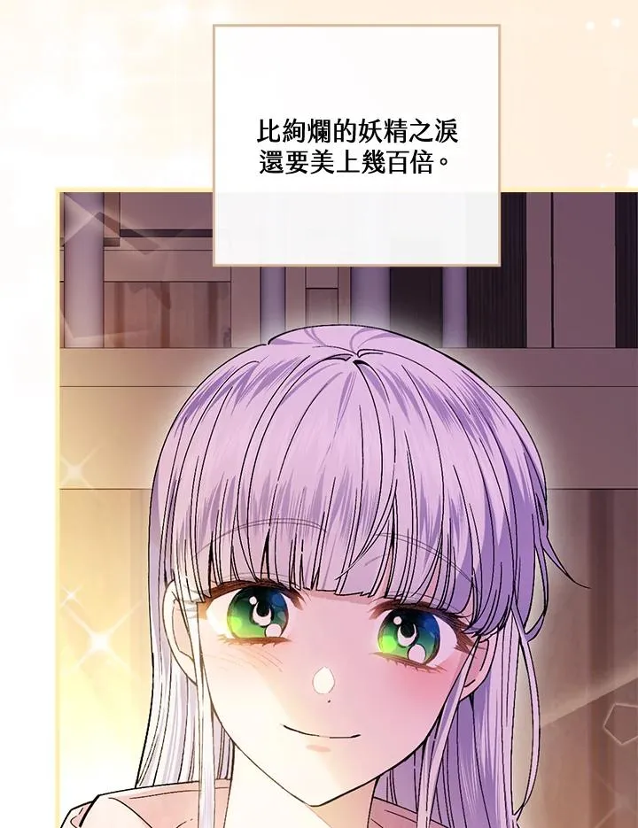第56话 第6页