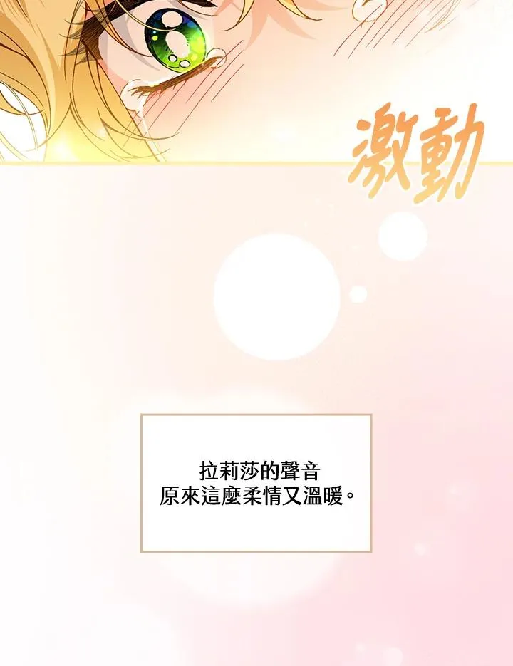 第56话 第8页