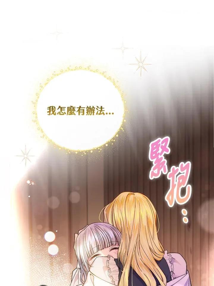 第56话 第12页