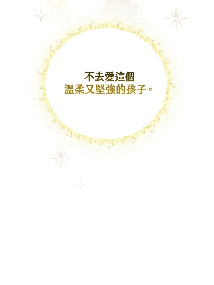第56话 第14页